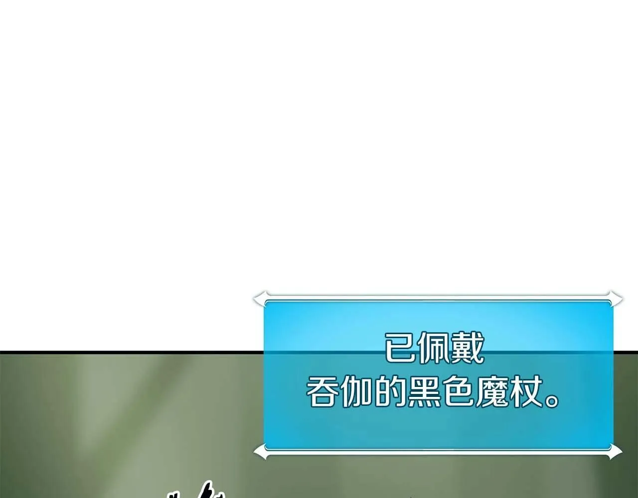 第63话 单刷幽灵 第9页