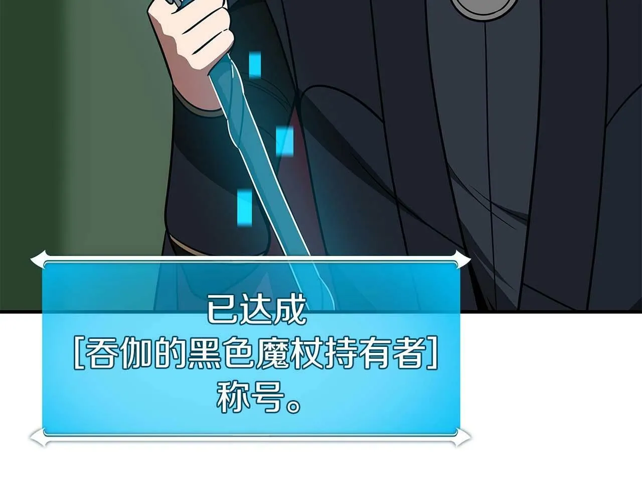 第63话 单刷幽灵 第11页