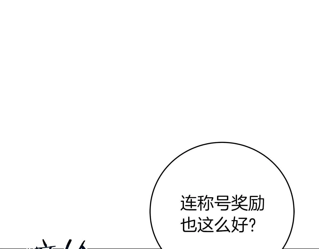 第63话 单刷幽灵 第12页