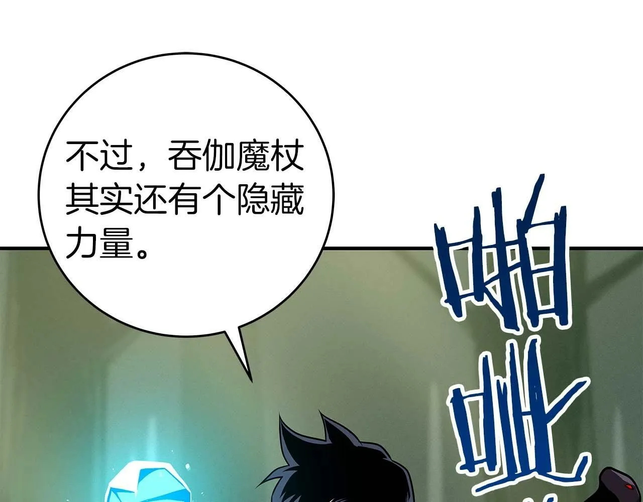 第63话 单刷幽灵 第15页