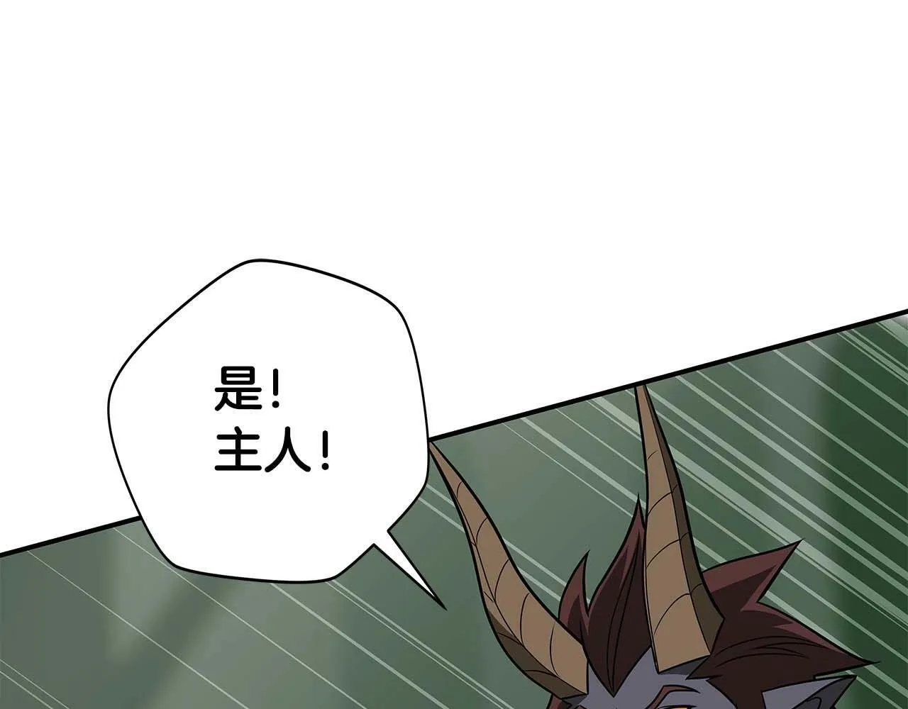 第63话 单刷幽灵 第18页