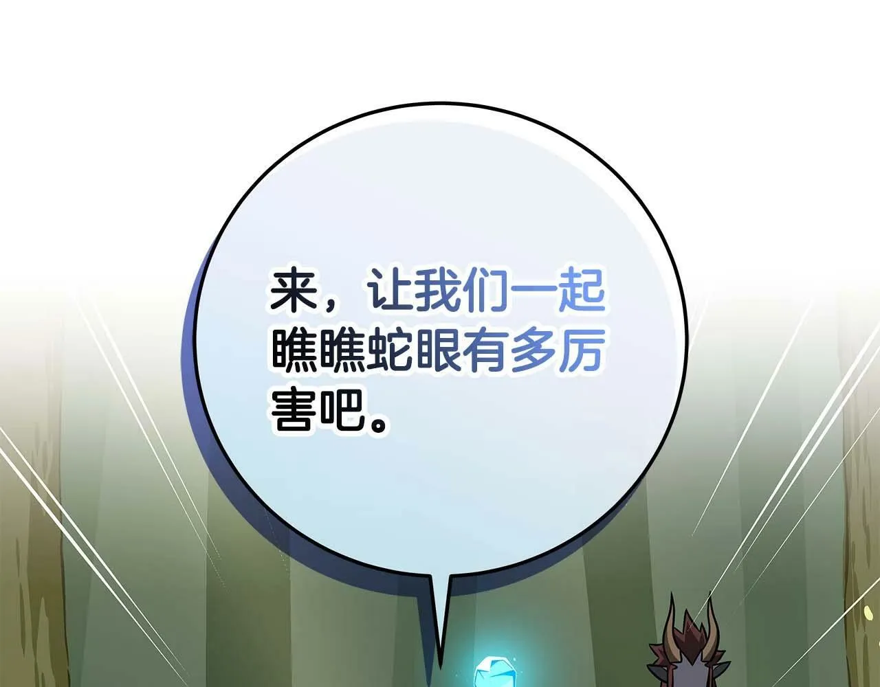 第63话 单刷幽灵 第21页