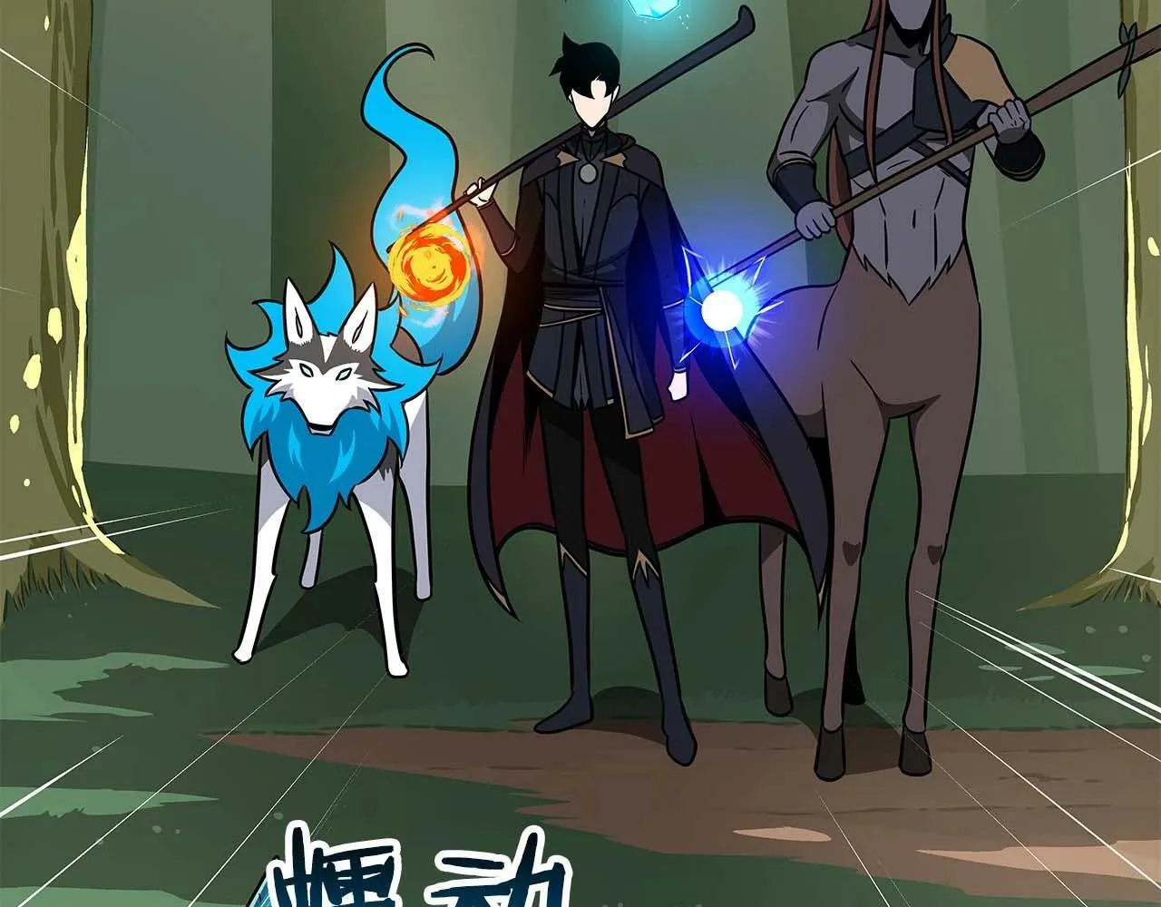 第63话 单刷幽灵 第22页
