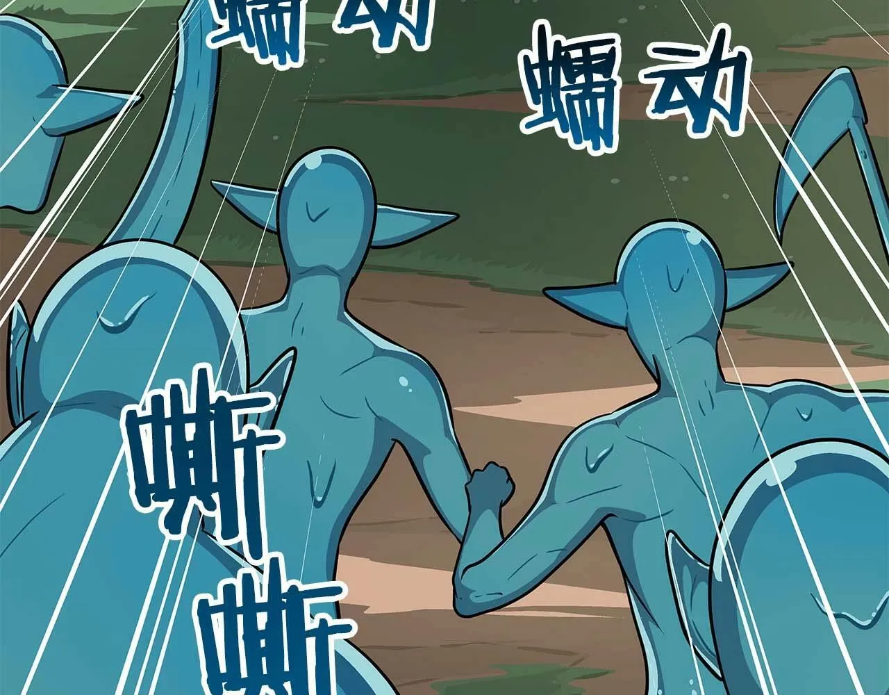 第63话 单刷幽灵 第23页