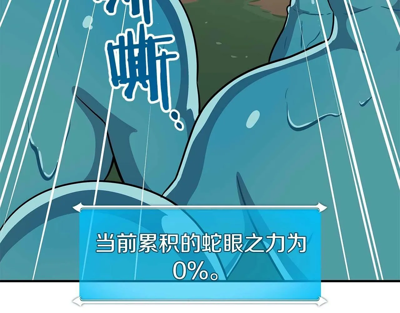 第63话 单刷幽灵 第24页