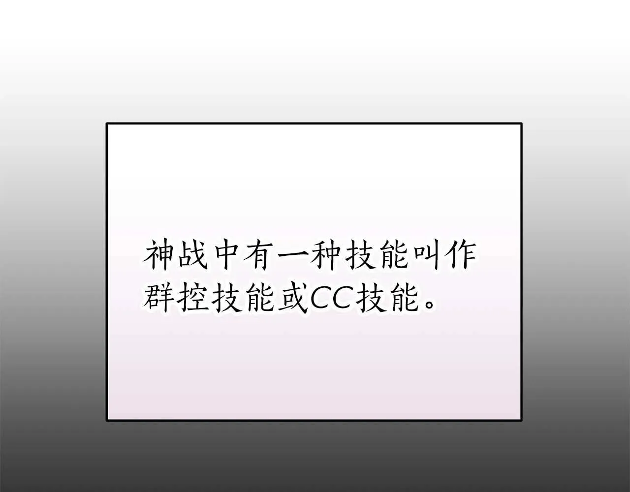 第63话 单刷幽灵 第26页