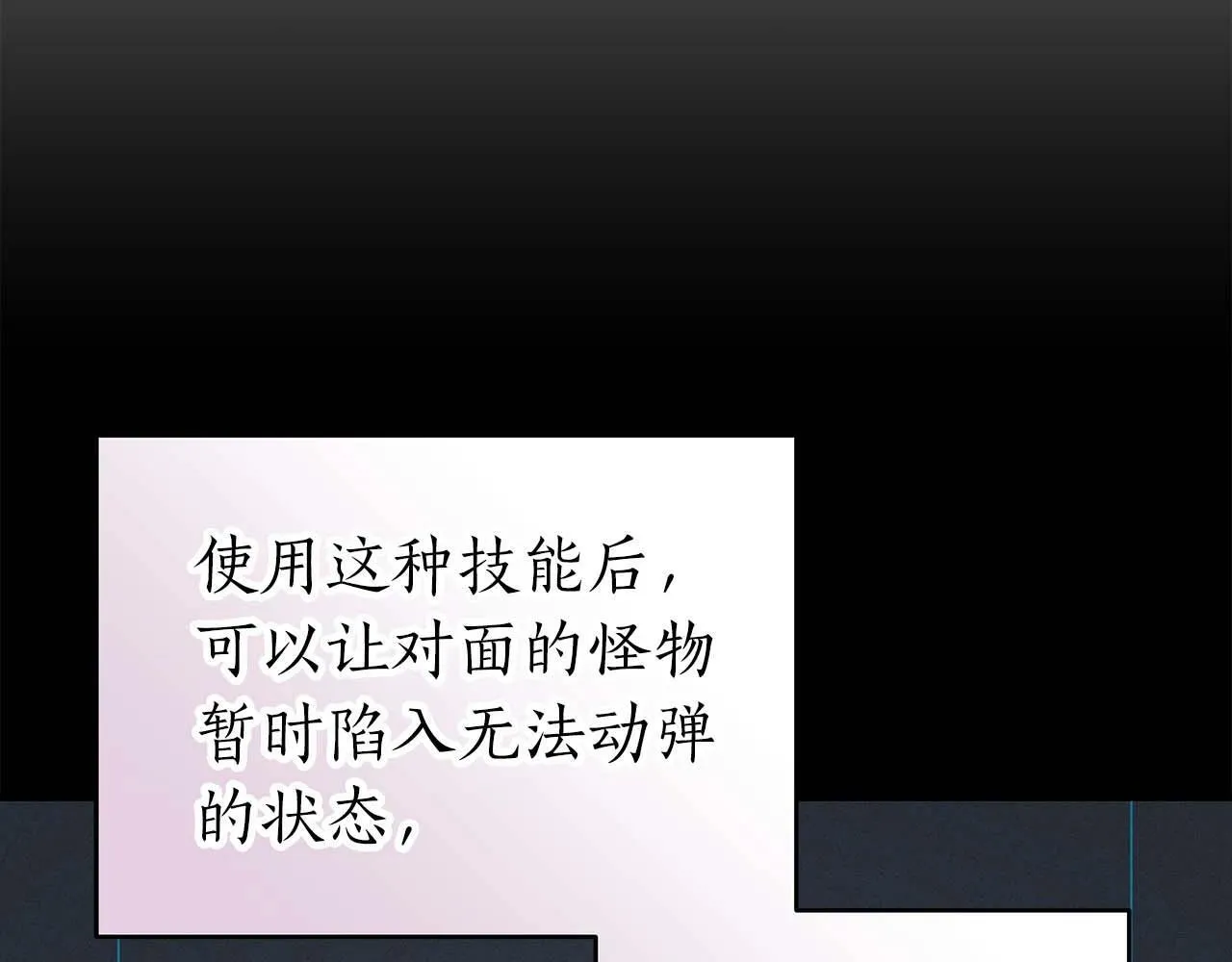 第63话 单刷幽灵 第27页