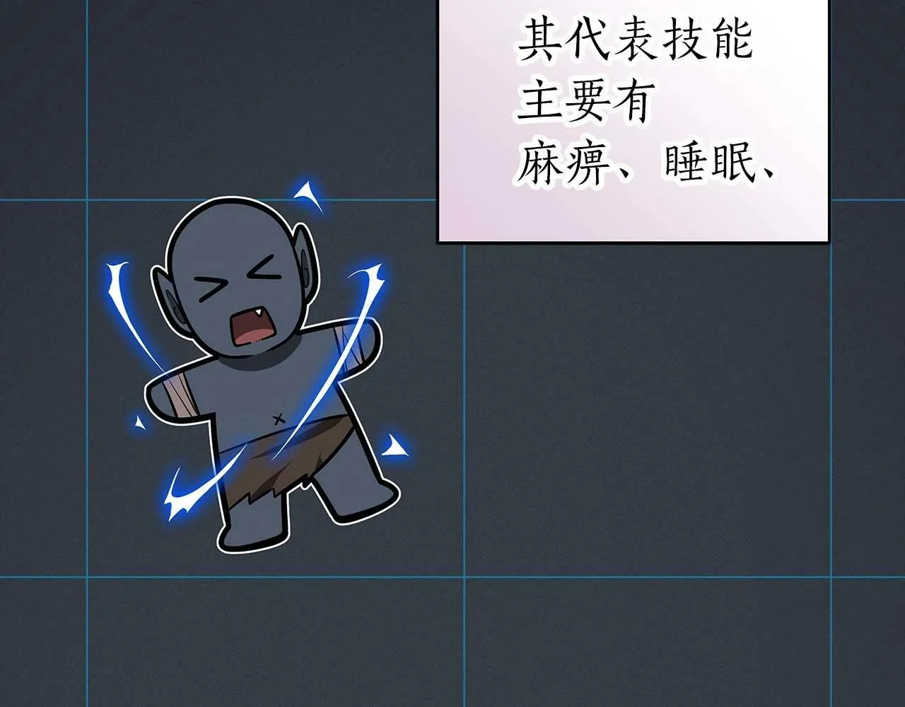 第63话 单刷幽灵 第28页