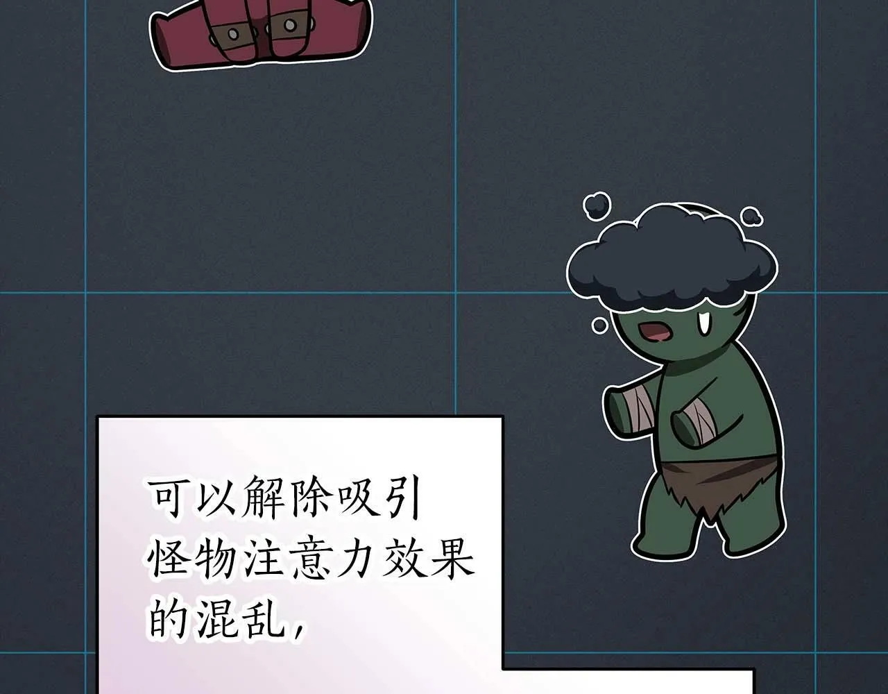第63话 单刷幽灵 第30页