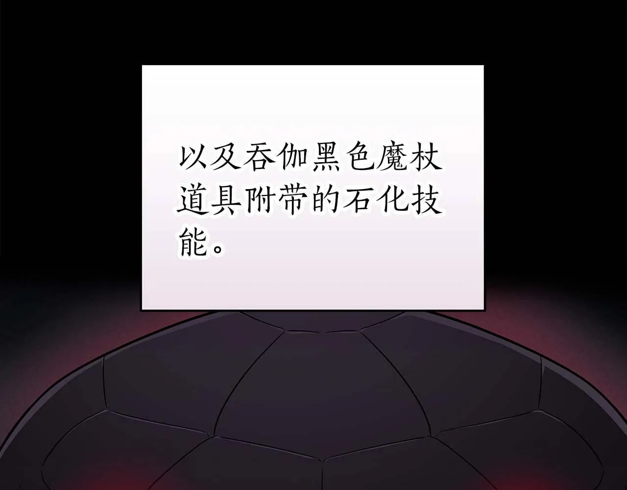 第63话 单刷幽灵 第32页