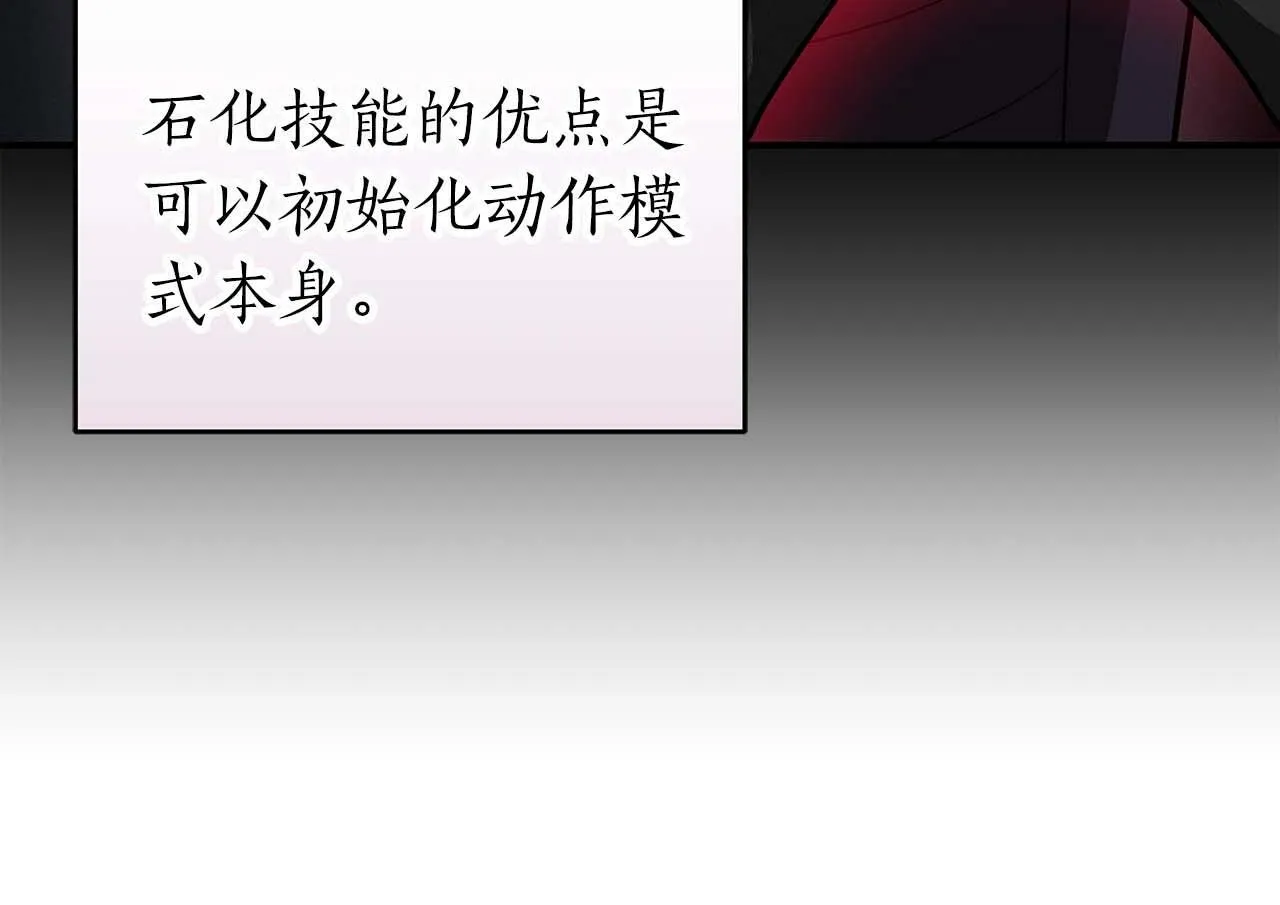 第63话 单刷幽灵 第35页