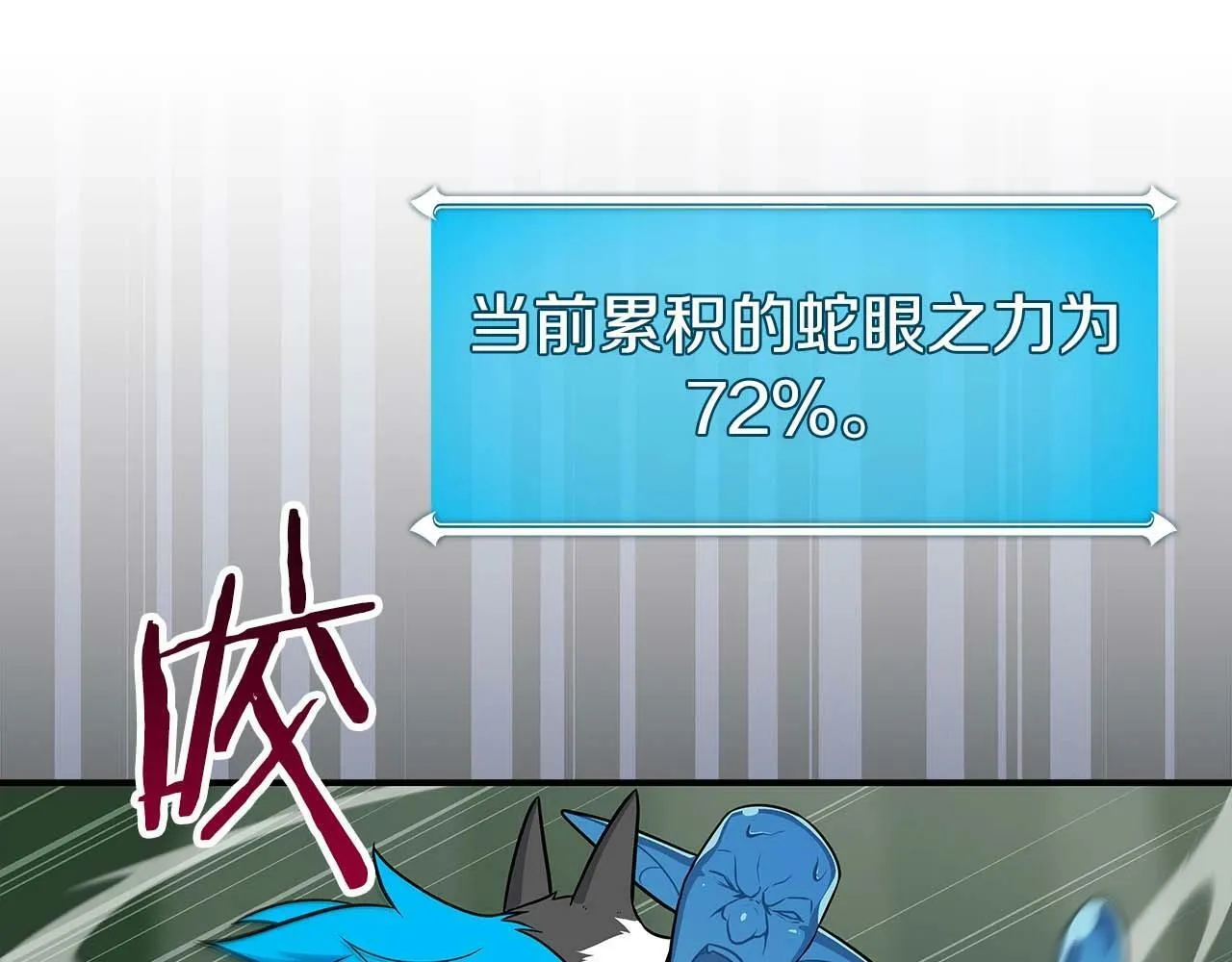 第63话 单刷幽灵 第36页