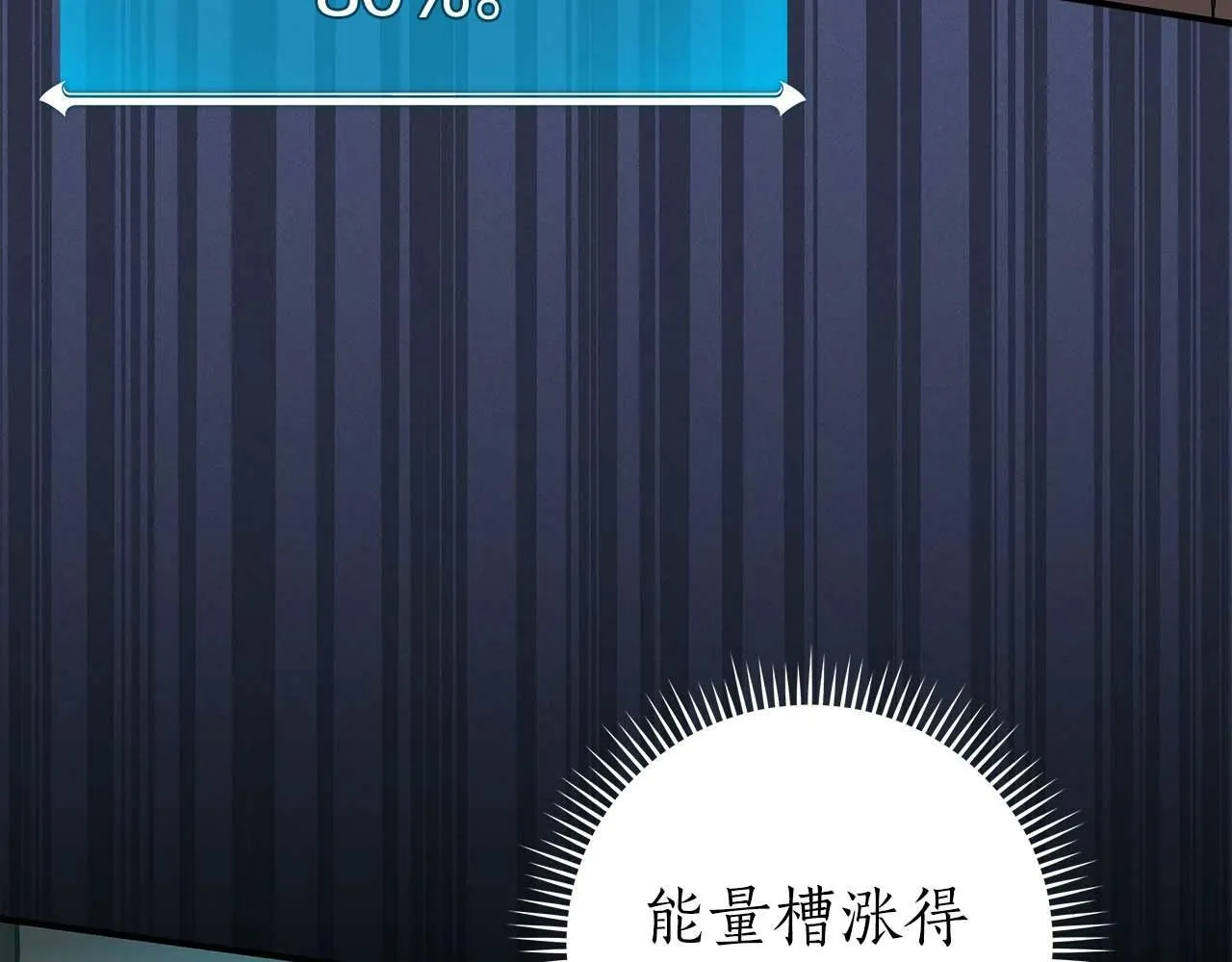 第63话 单刷幽灵 第39页