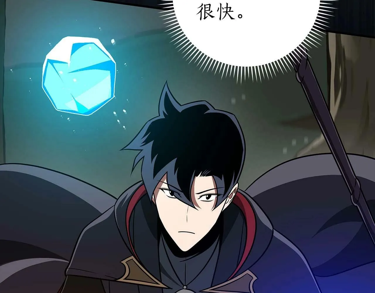 第63话 单刷幽灵 第40页