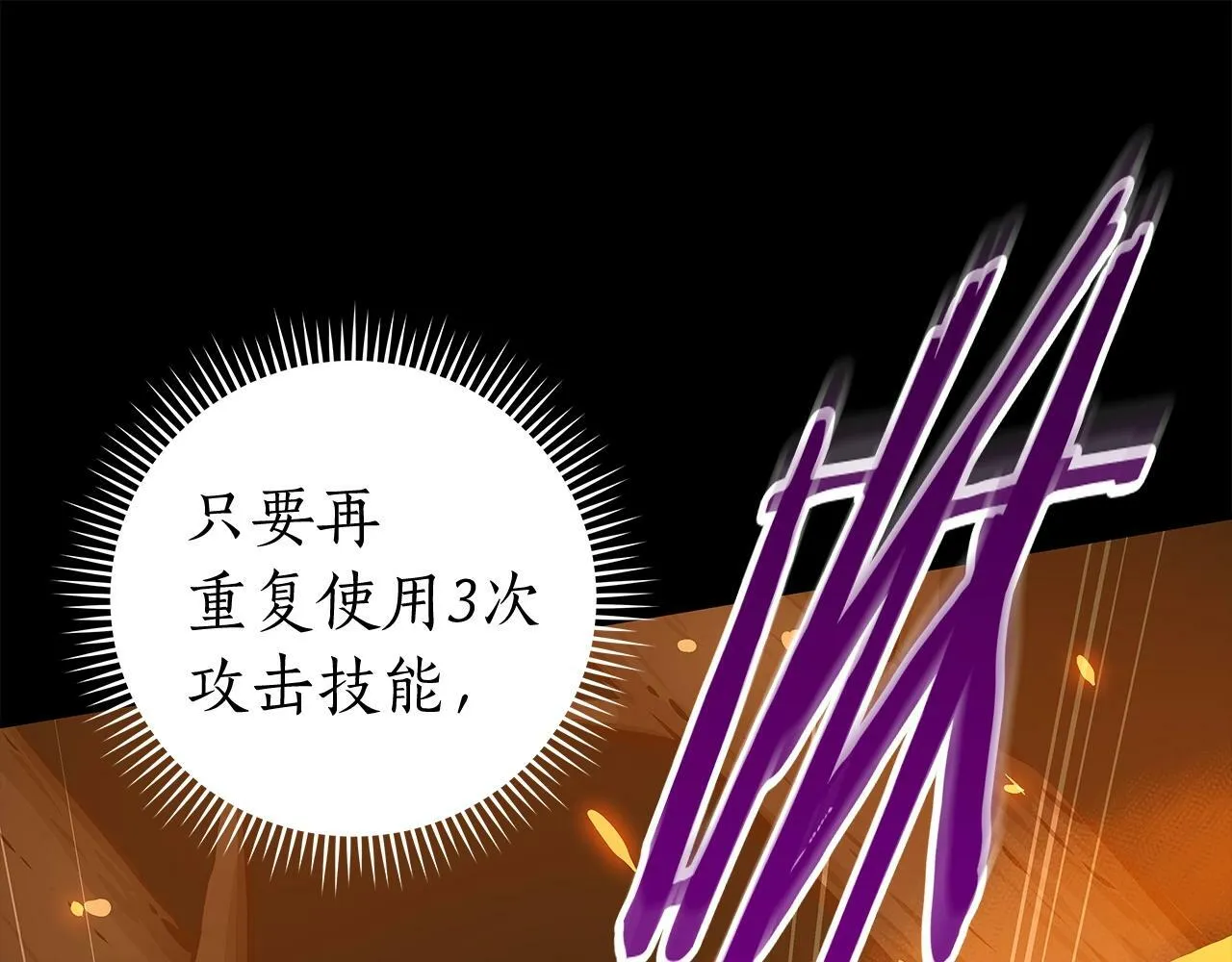 第63话 单刷幽灵 第43页