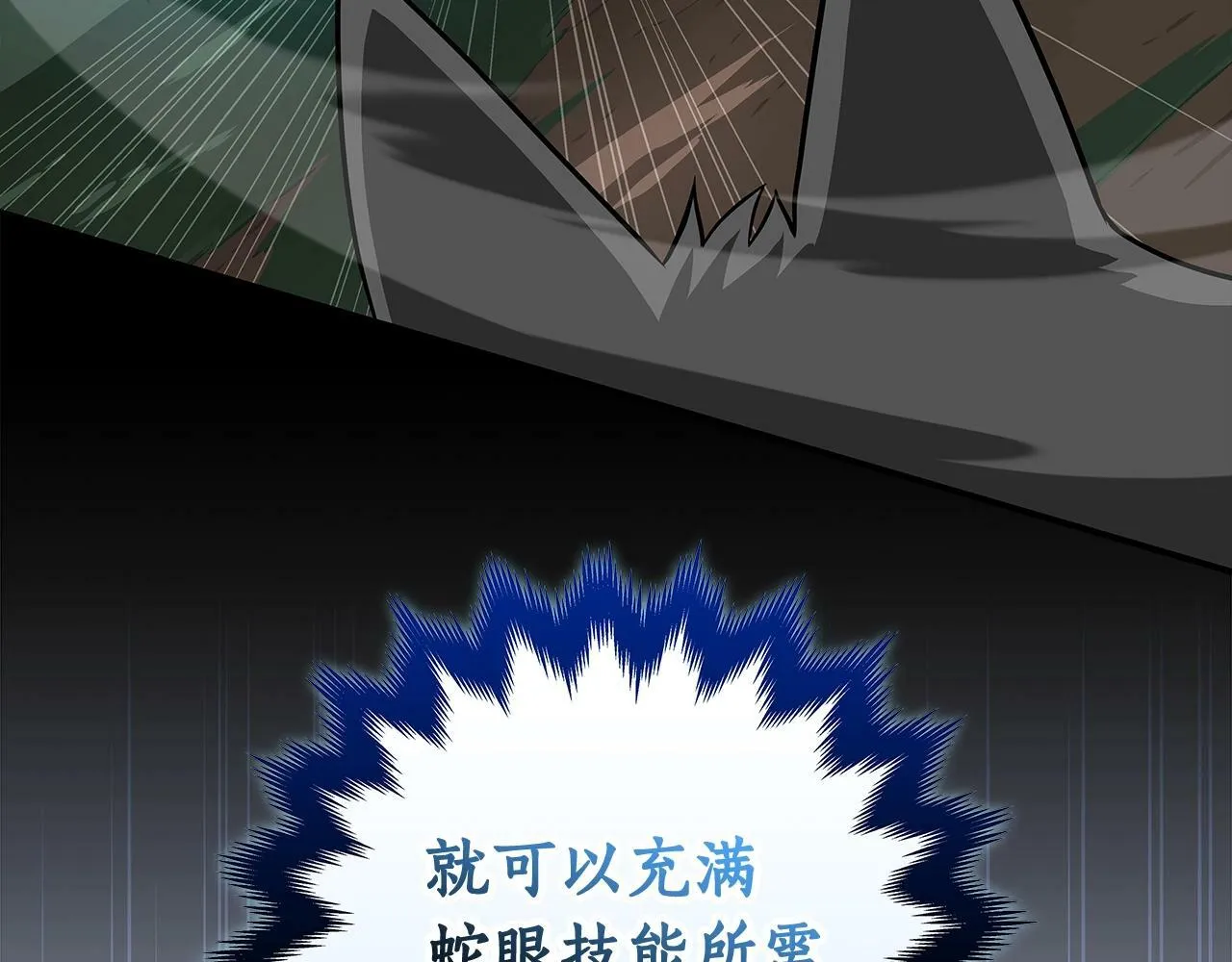 第63话 单刷幽灵 第47页