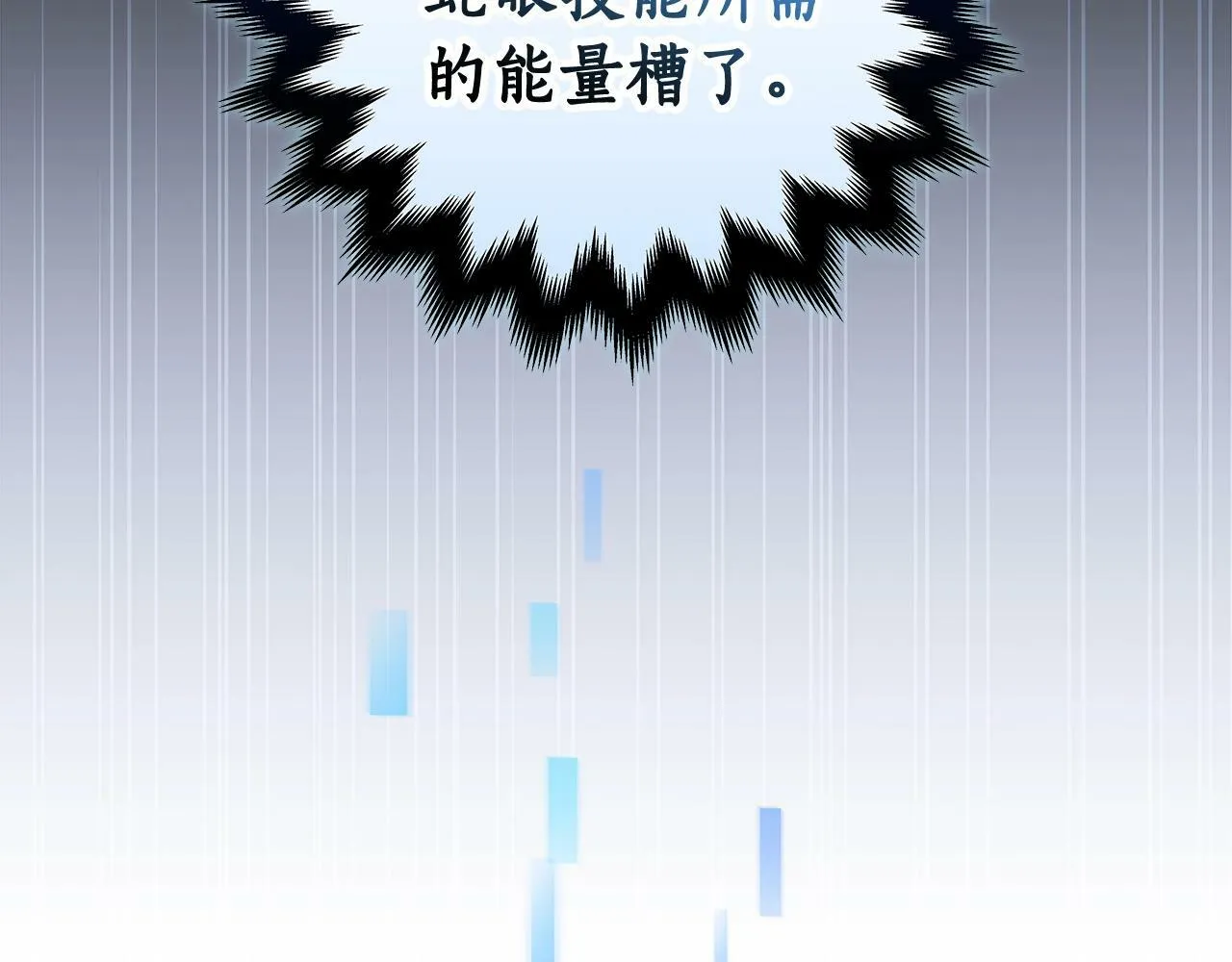 第63话 单刷幽灵 第48页