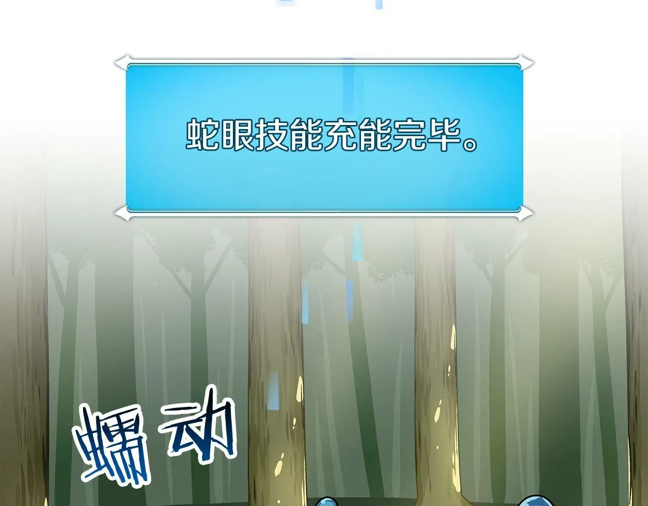 第63话 单刷幽灵 第49页
