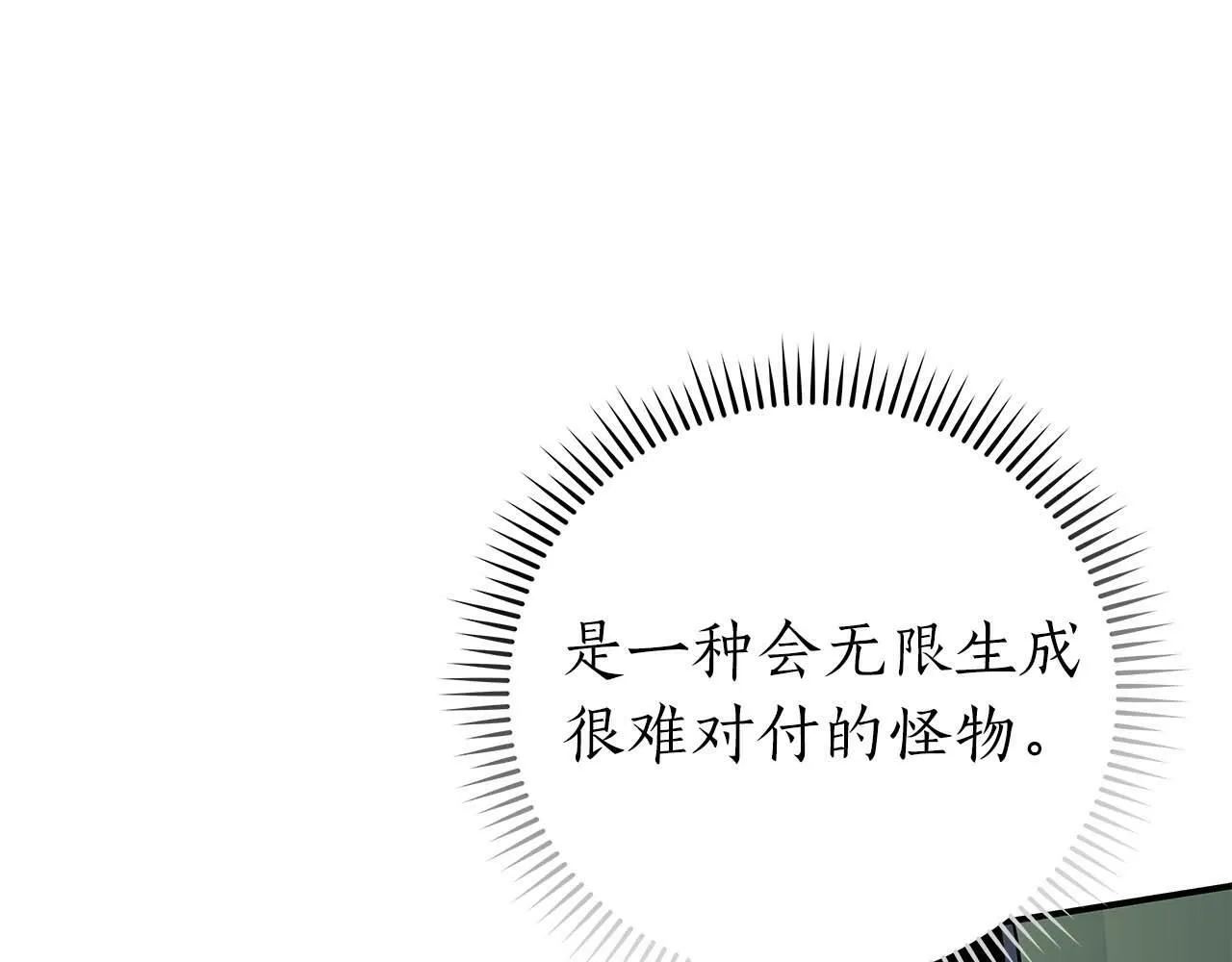 第63话 单刷幽灵 第53页