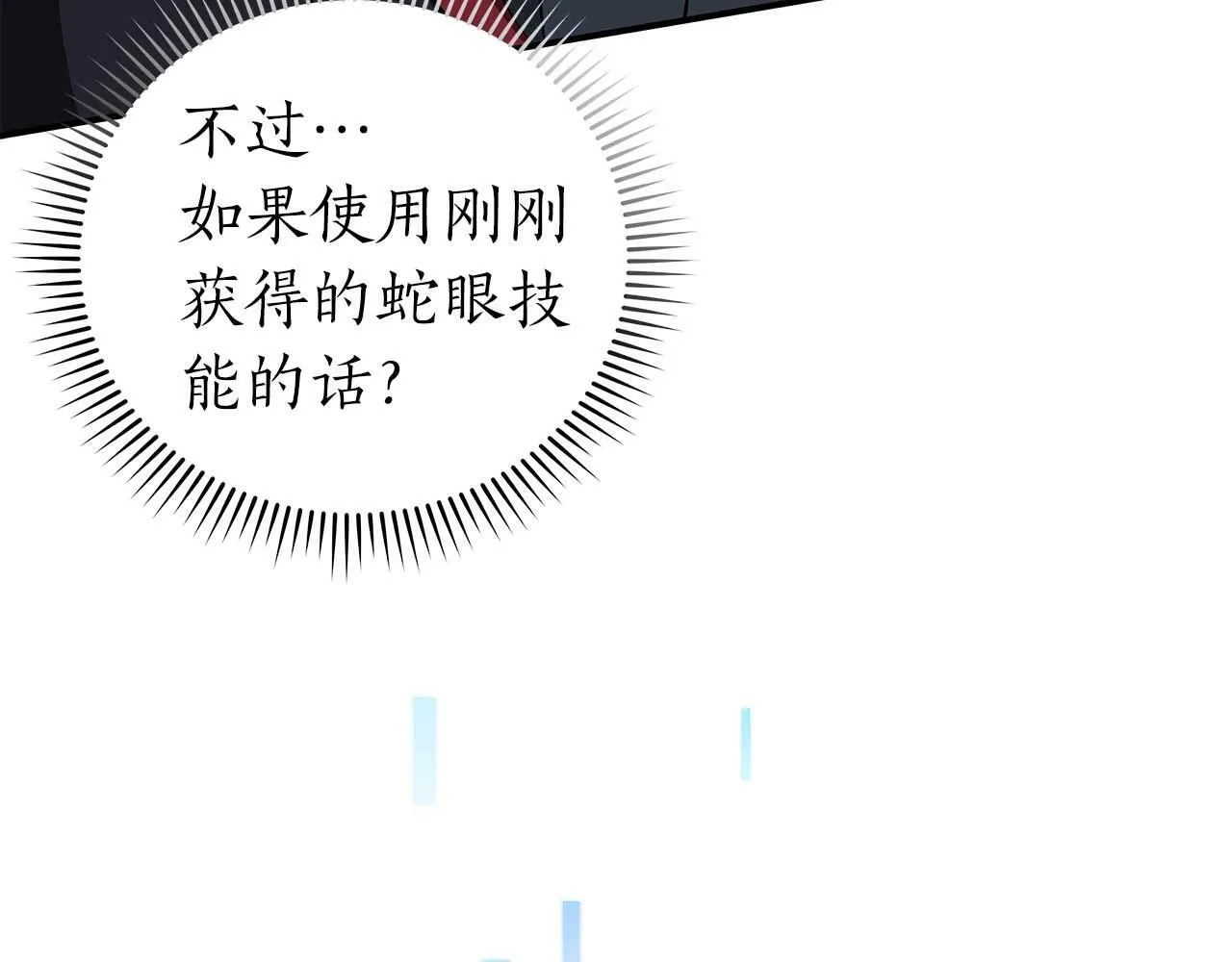 第63话 单刷幽灵 第55页
