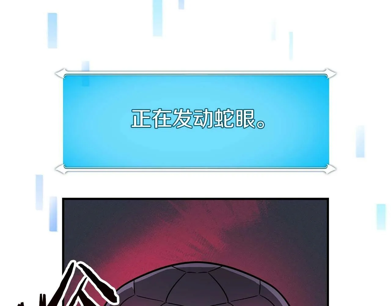 第63话 单刷幽灵 第56页