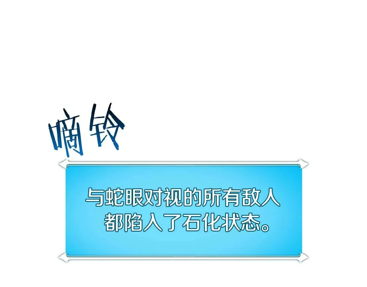 第63话 单刷幽灵 第63页