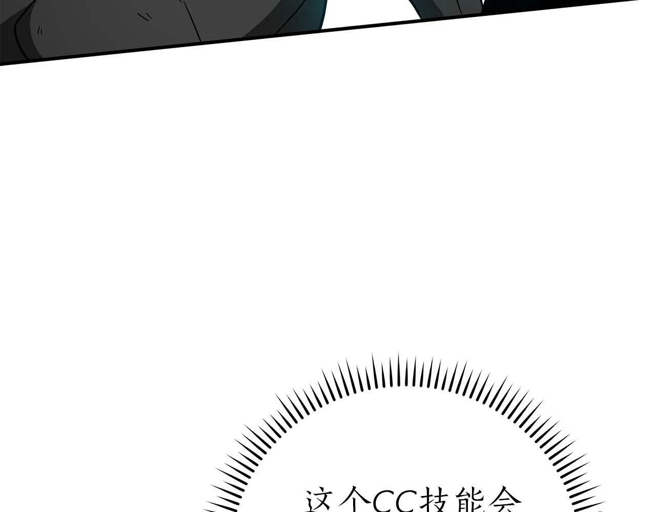 第63话 单刷幽灵 第65页