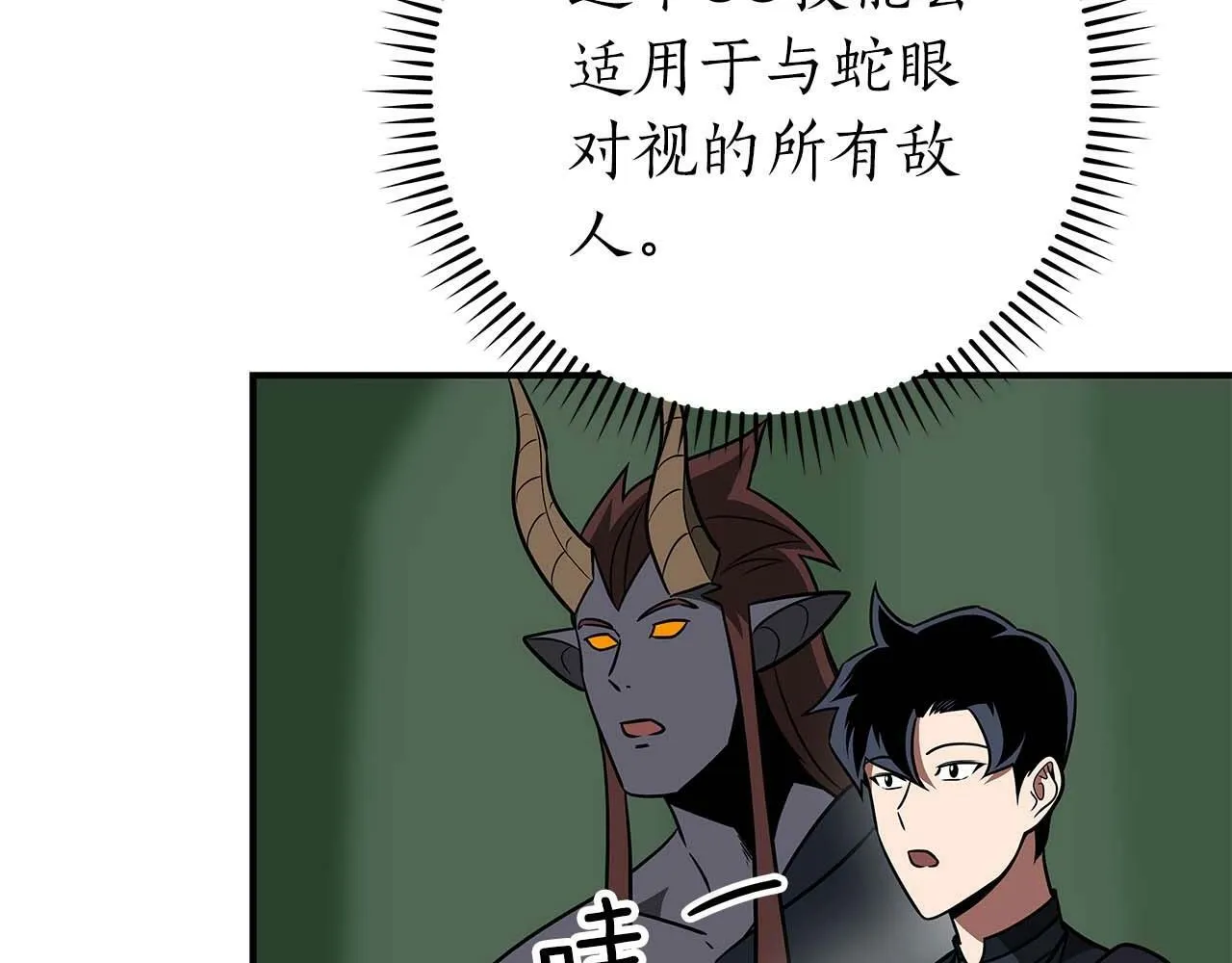 第63话 单刷幽灵 第66页