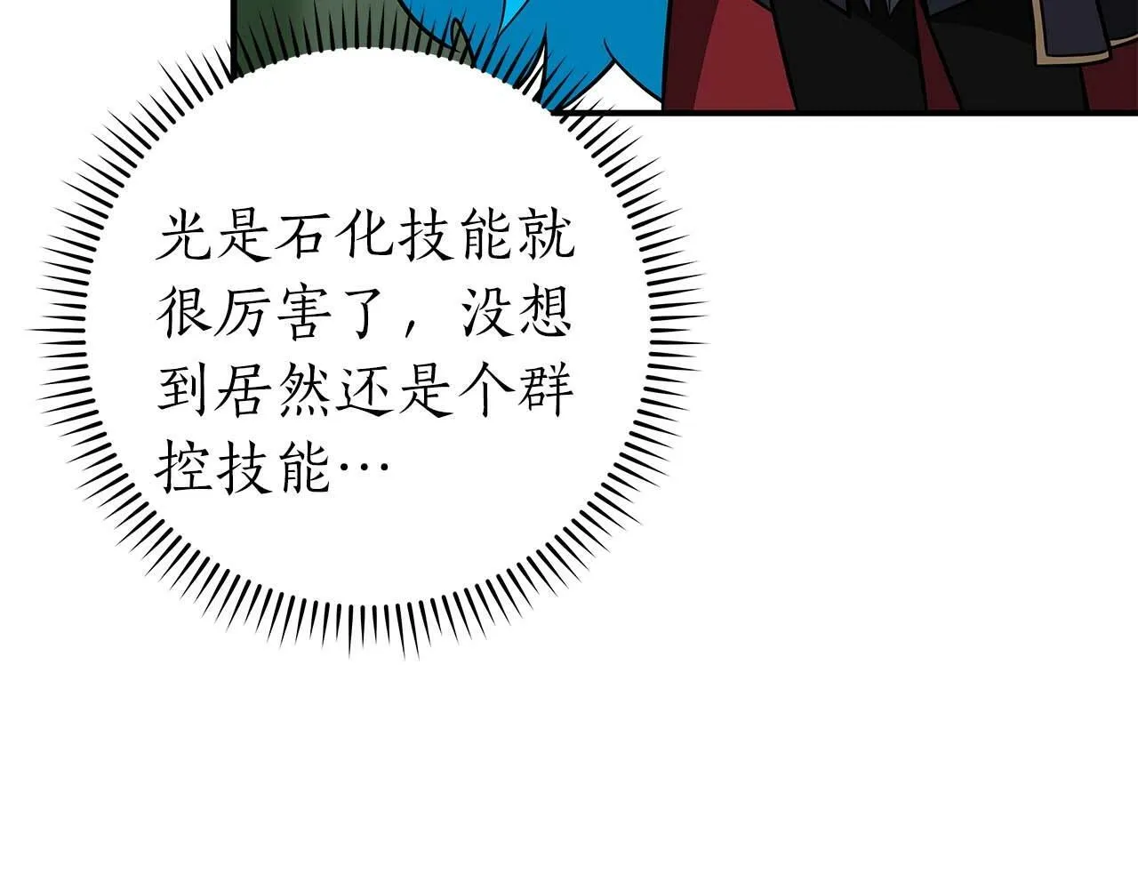 第63话 单刷幽灵 第68页