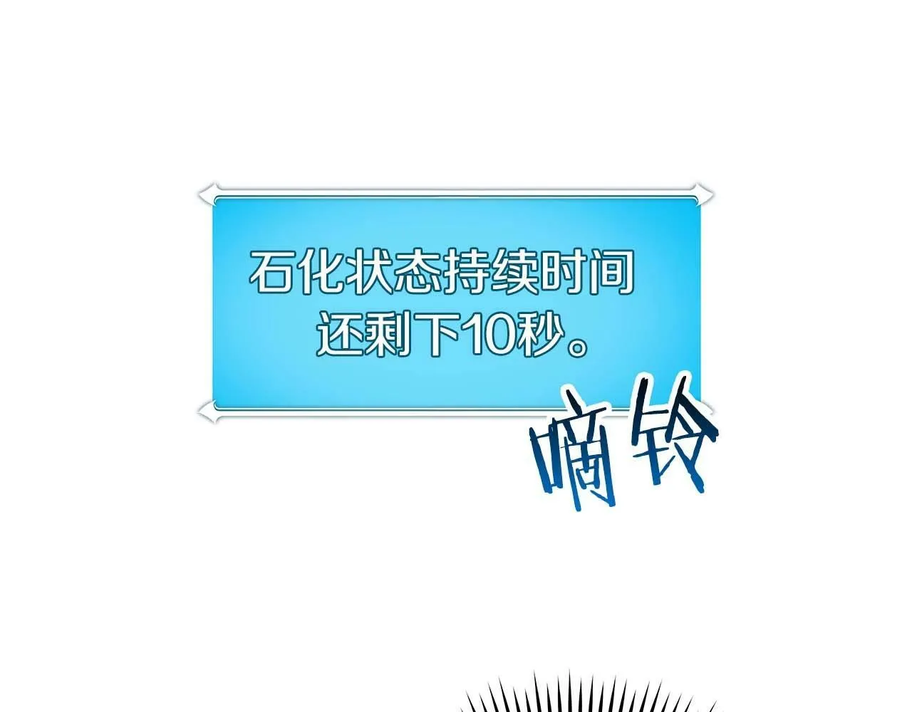 第63话 单刷幽灵 第70页