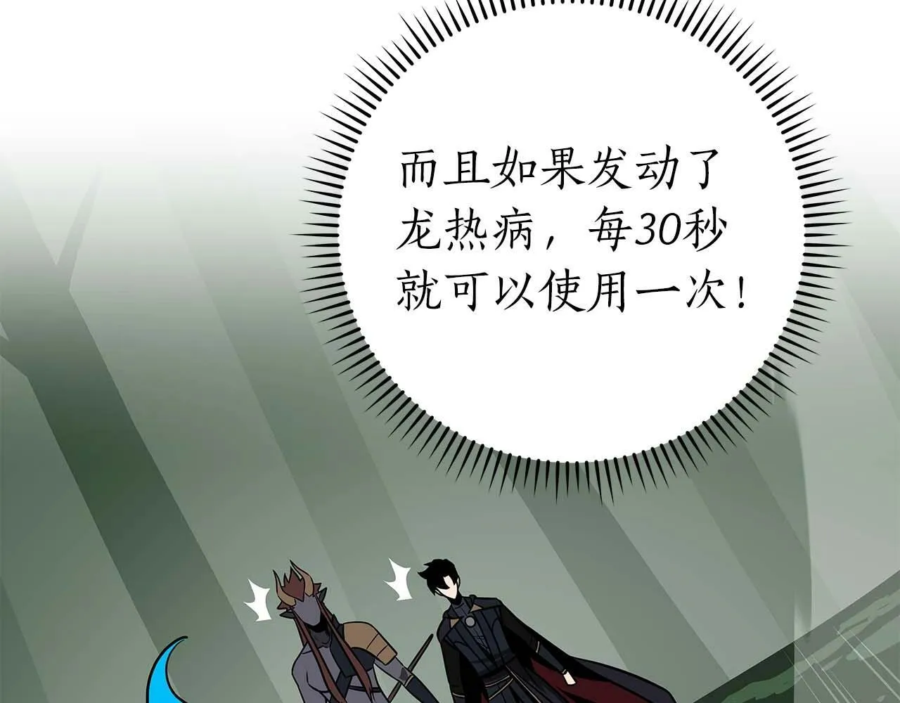 第63话 单刷幽灵 第71页