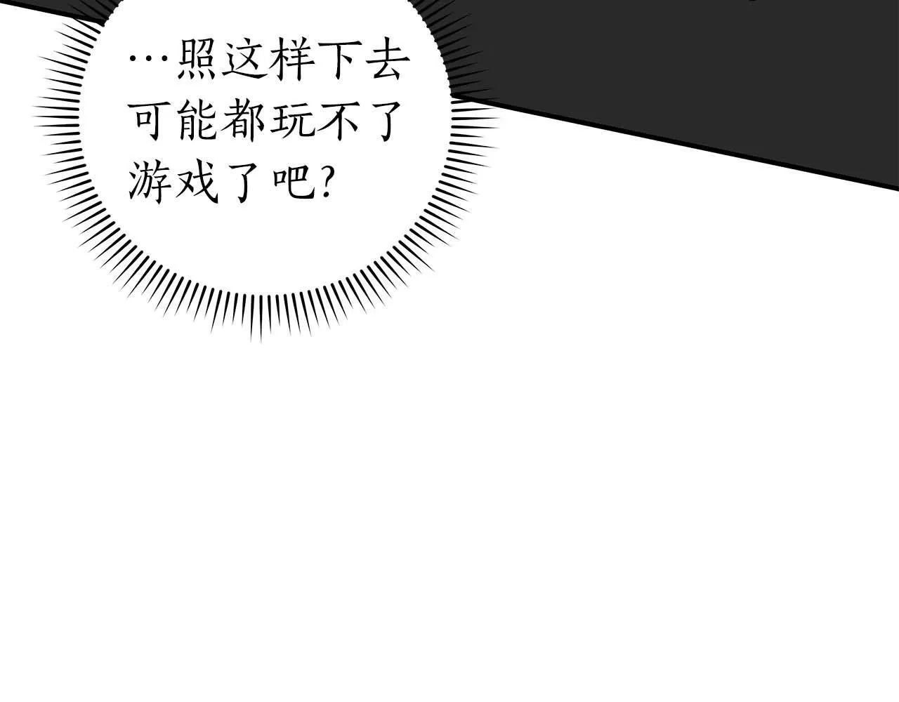 第63话 单刷幽灵 第75页