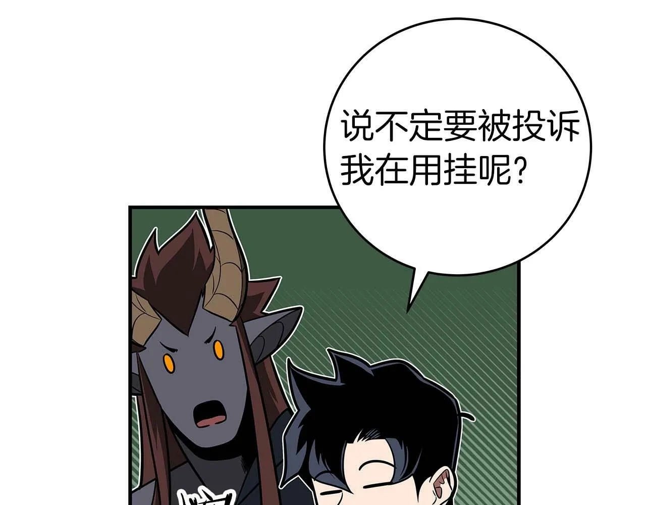 第63话 单刷幽灵 第76页