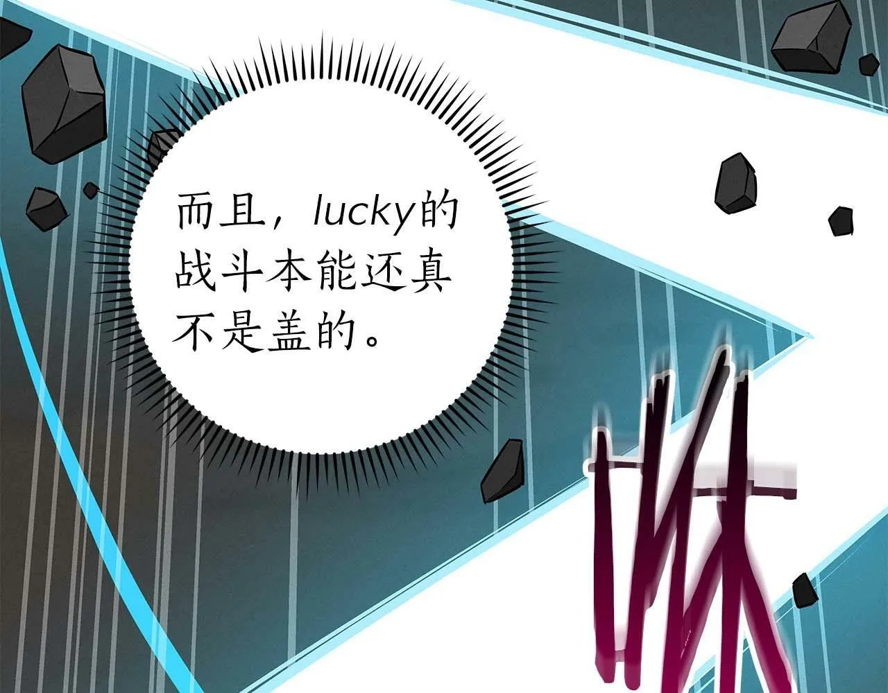第63话 单刷幽灵 第80页