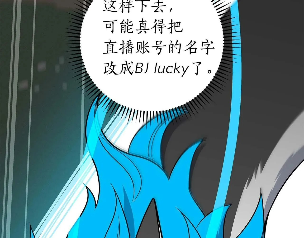第63话 单刷幽灵 第84页