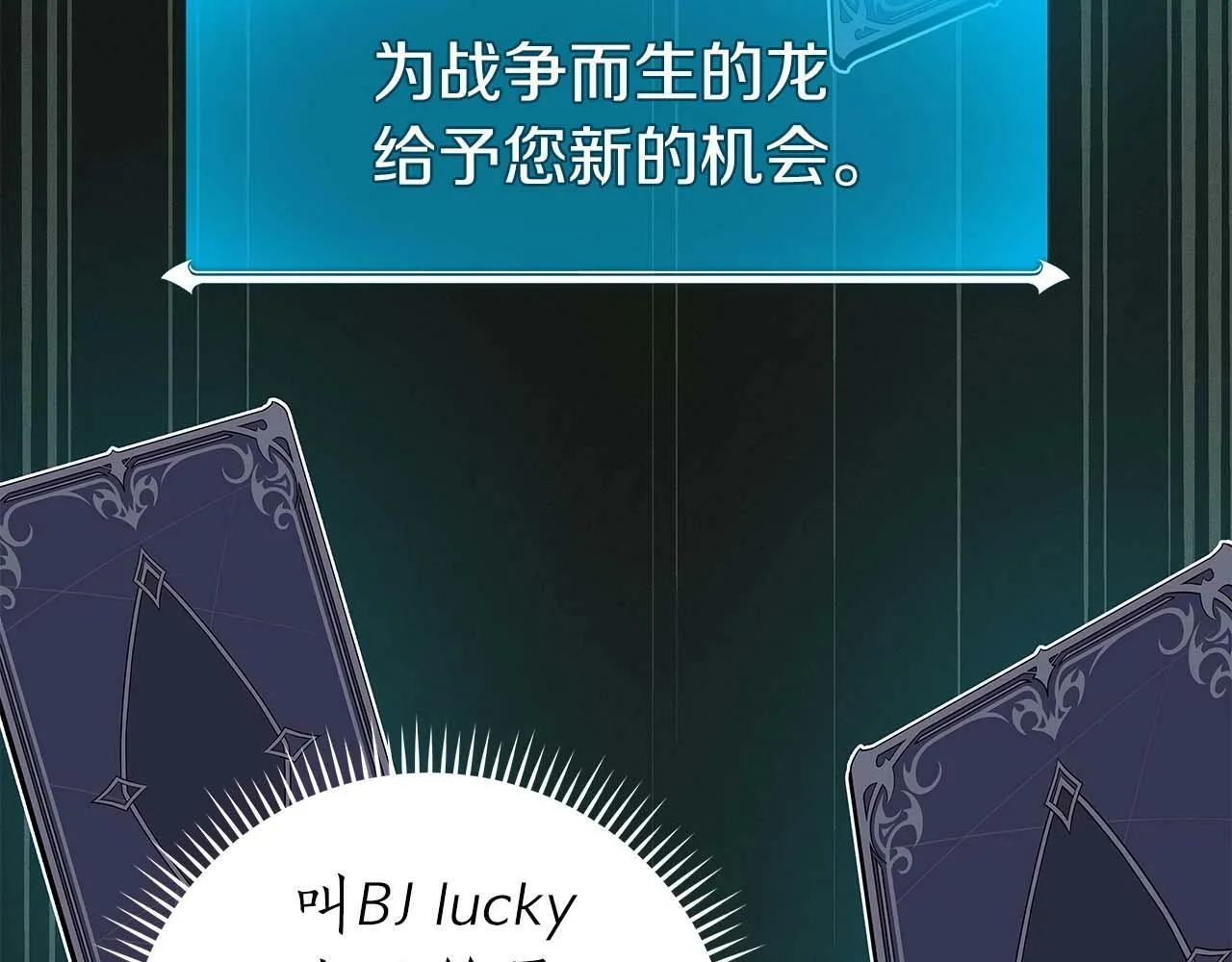 第63话 单刷幽灵 第97页