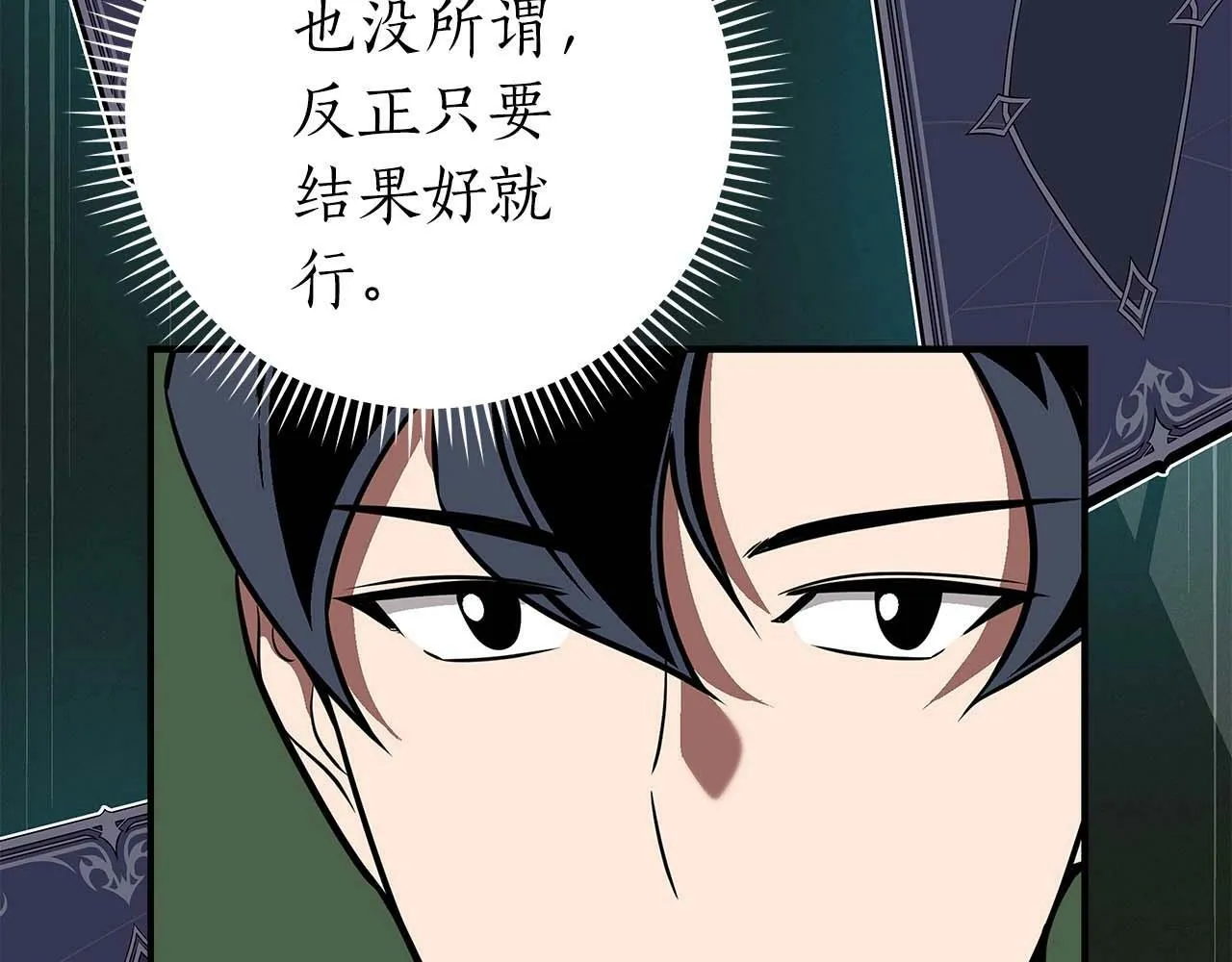 第63话 单刷幽灵 第98页
