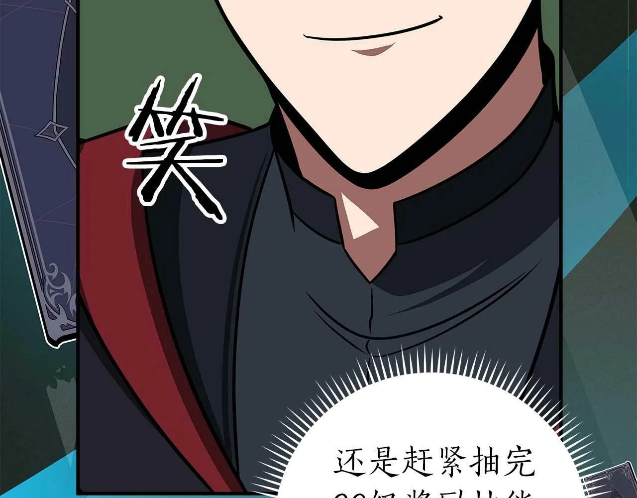 第63话 单刷幽灵 第99页