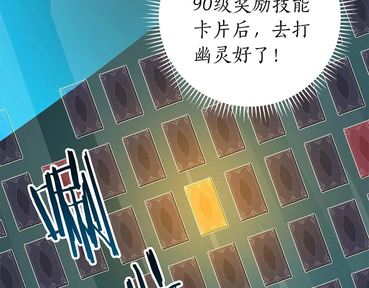 第63话 单刷幽灵 第100页