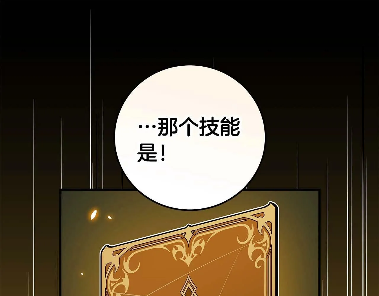 第63话 单刷幽灵 第104页