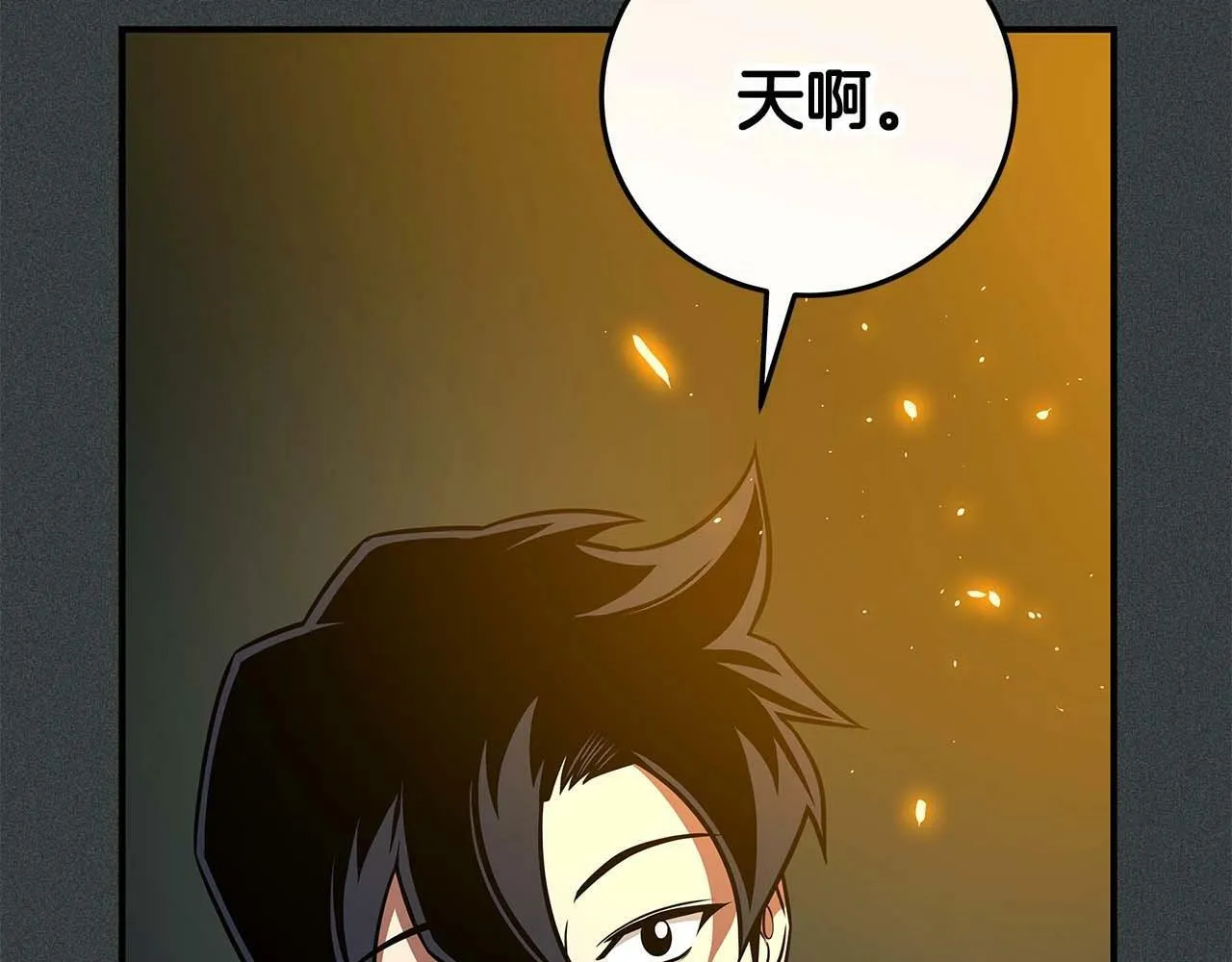第63话 单刷幽灵 第107页