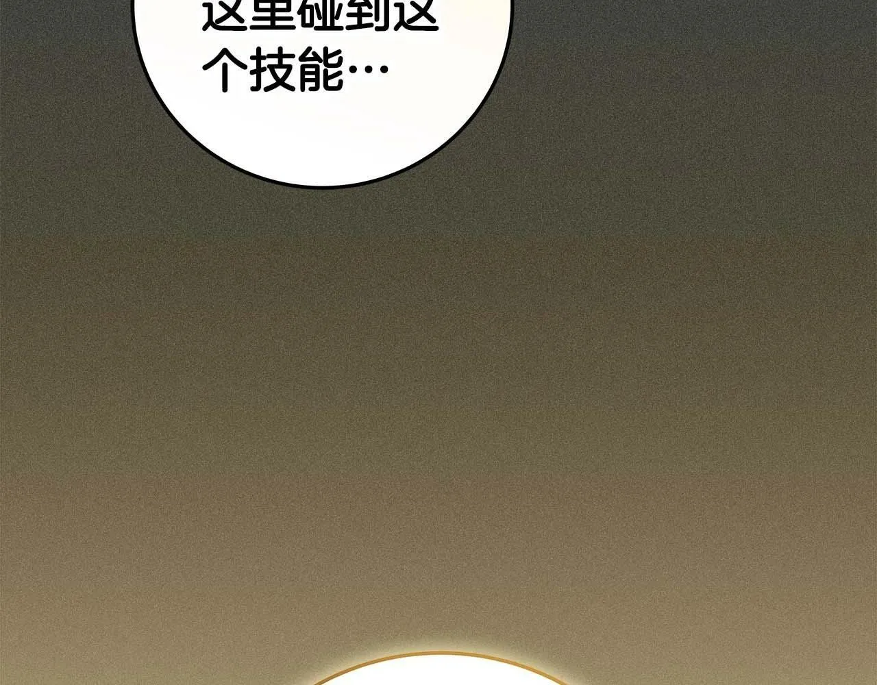 第63话 单刷幽灵 第109页