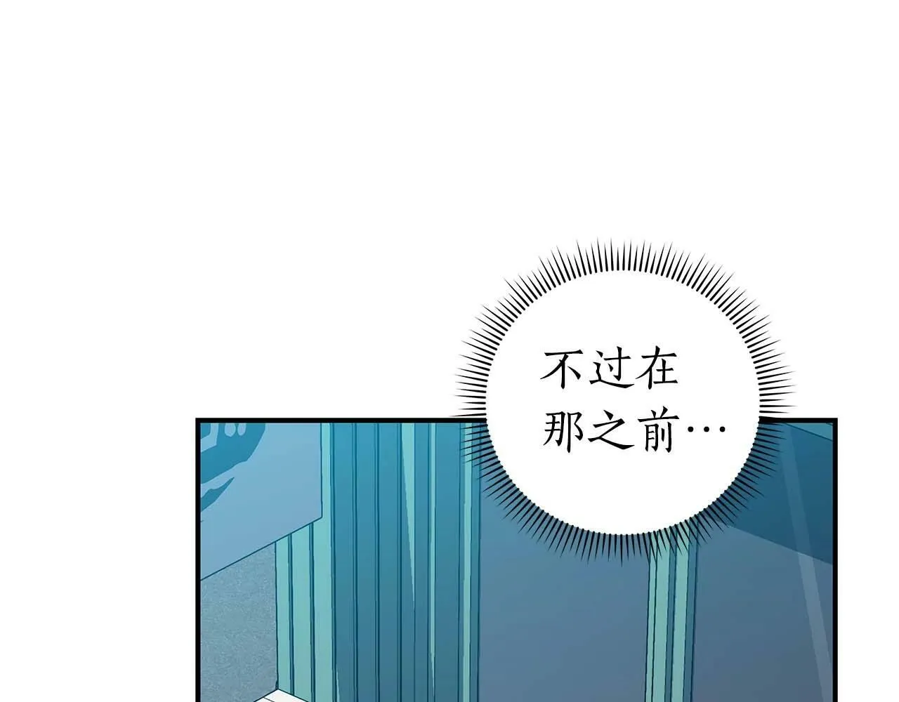 第63话 单刷幽灵 第113页