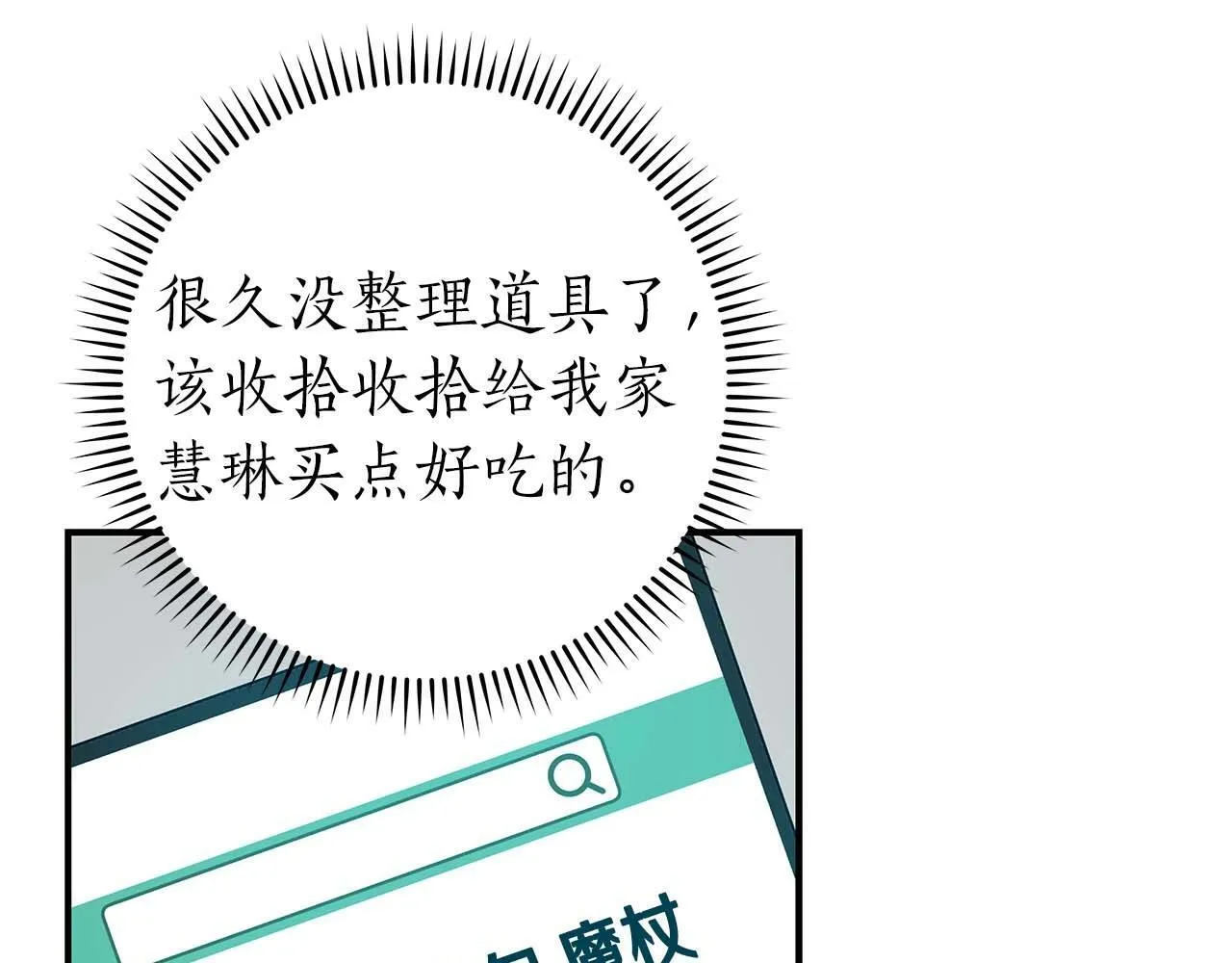 第63话 单刷幽灵 第116页