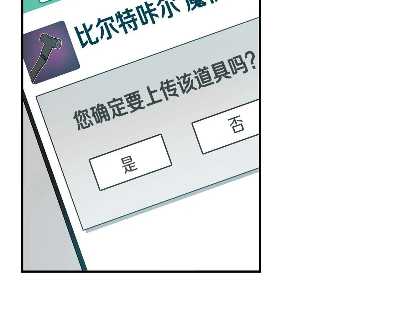 第63话 单刷幽灵 第117页