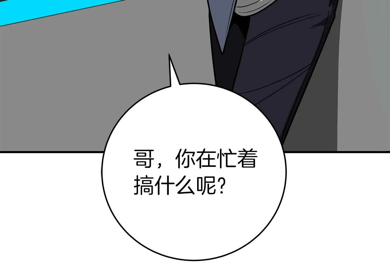 第63话 单刷幽灵 第120页