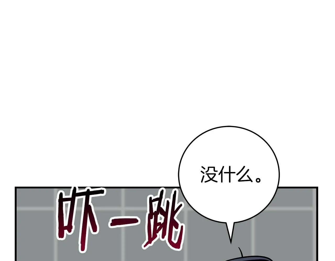 第63话 单刷幽灵 第121页