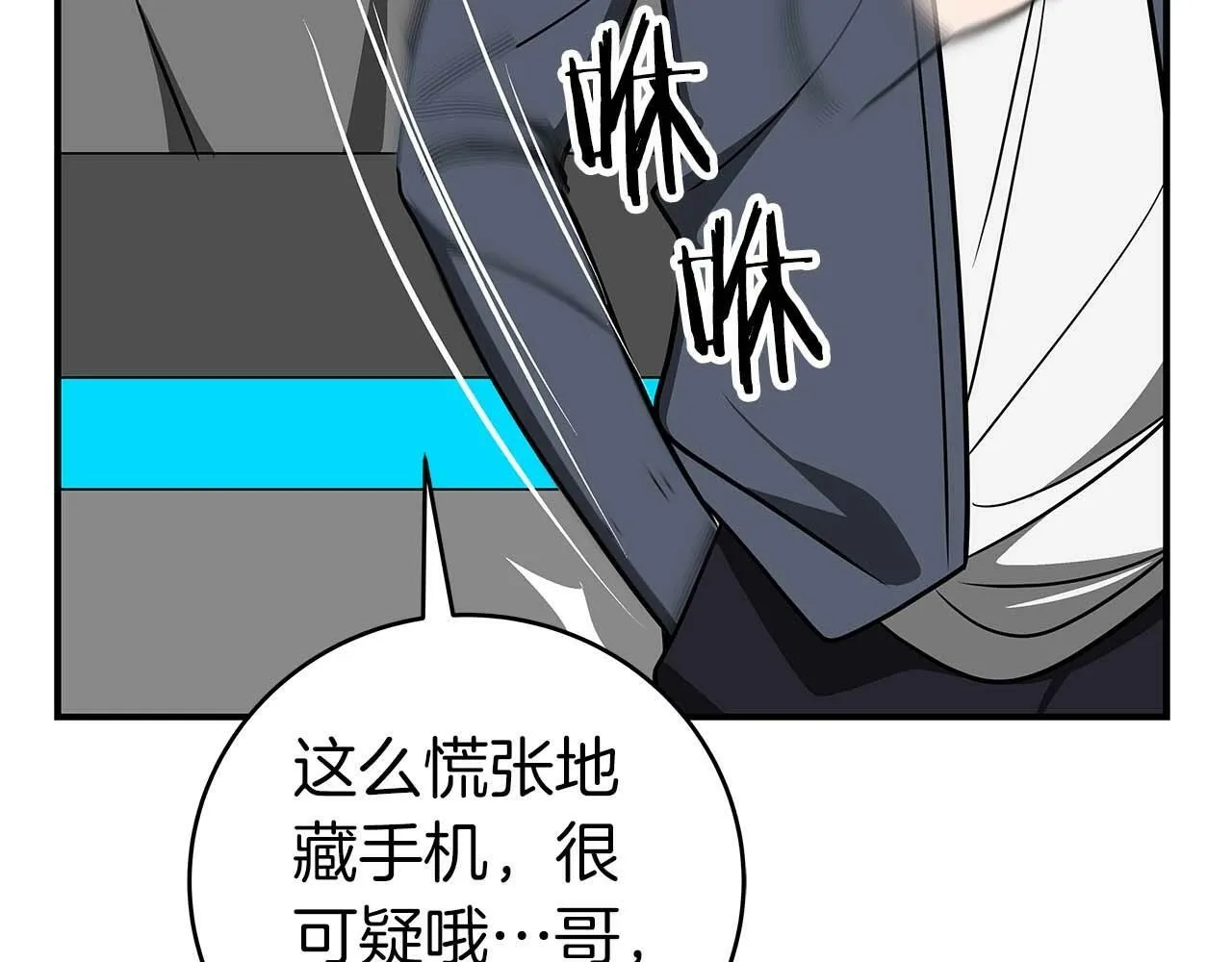 第63话 单刷幽灵 第123页
