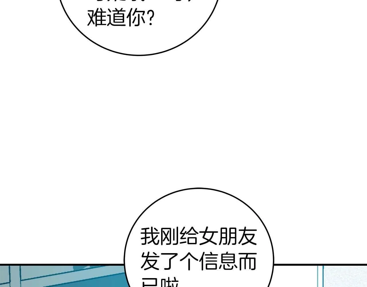 第63话 单刷幽灵 第124页