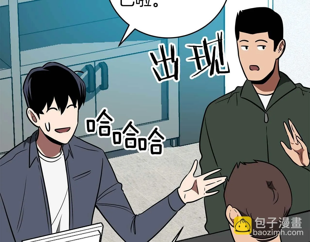 第63话 单刷幽灵 第125页